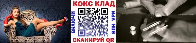 COCAIN 97%  магазин  наркотиков  Уссурийск 