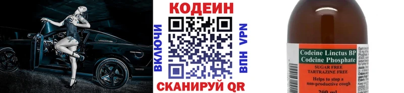 MEGA онион  Уссурийск  Codein Purple Drank  где купить наркоту 