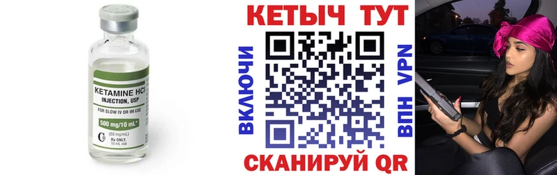 КЕТАМИН ketamine  Уссурийск 