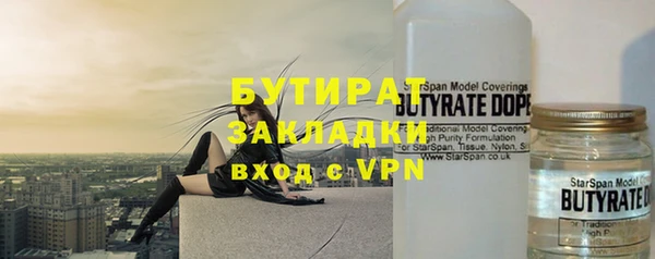 бутират Алексин