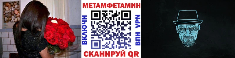 Метамфетамин пудра  купить наркотик  Уссурийск 