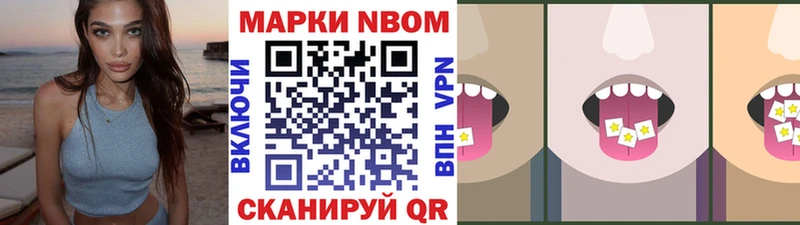 Марки N-bome 1,5мг Уссурийск